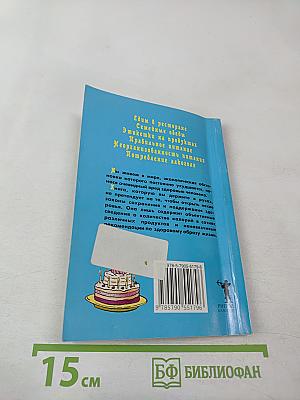 Счетчик калорий