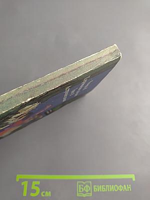 Хиромантия для всех. Астрология для всех