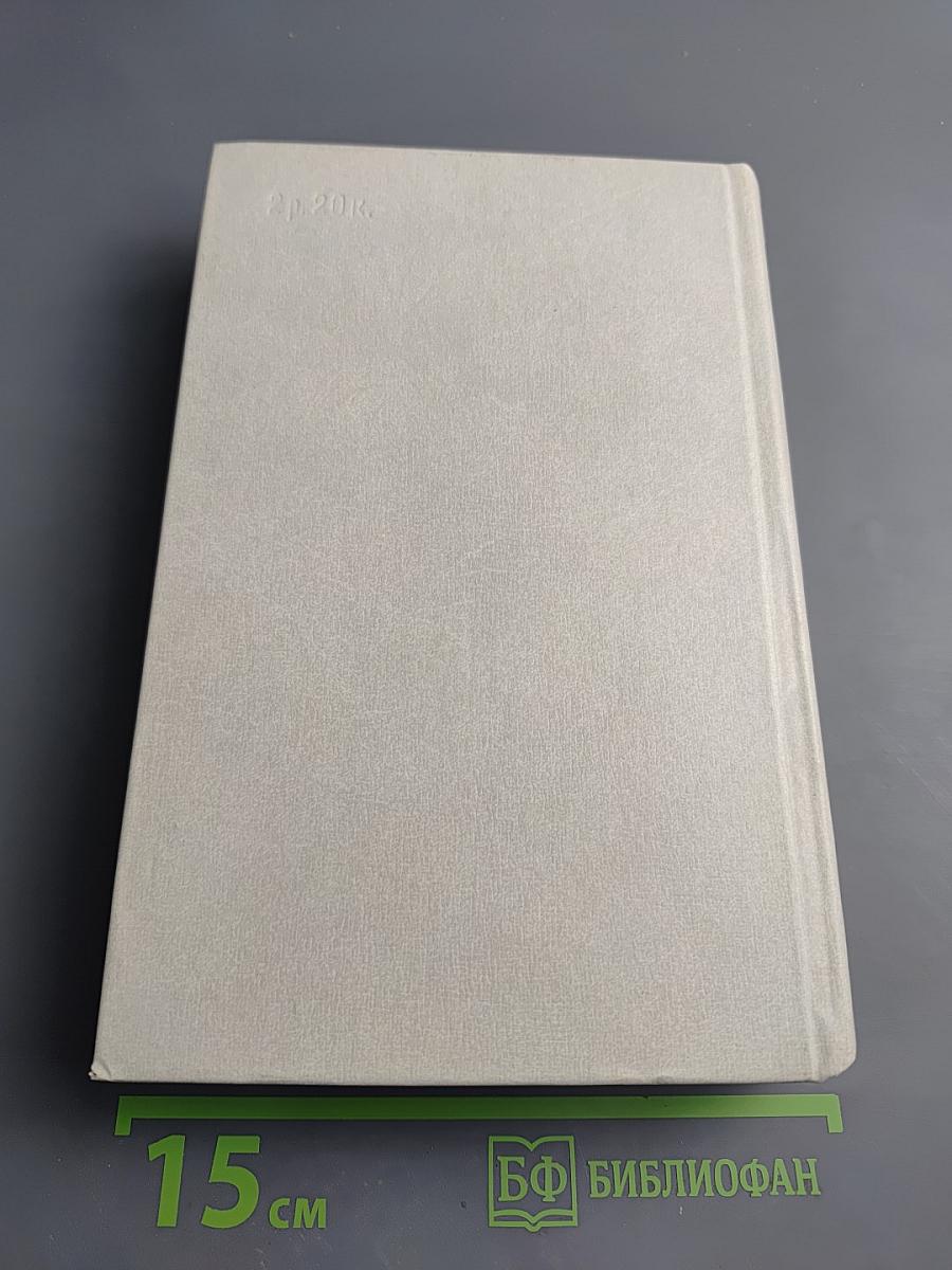 Александр Прокофьев. Собрание сочинений. Том второй: Стихотворения 1939-1955, Поэмы