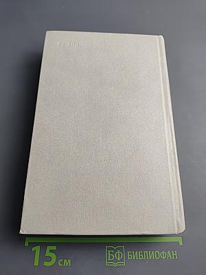 Александр Прокофьев. Собрание сочинений. Том второй: Стихотворения 1939-1955, Поэмы