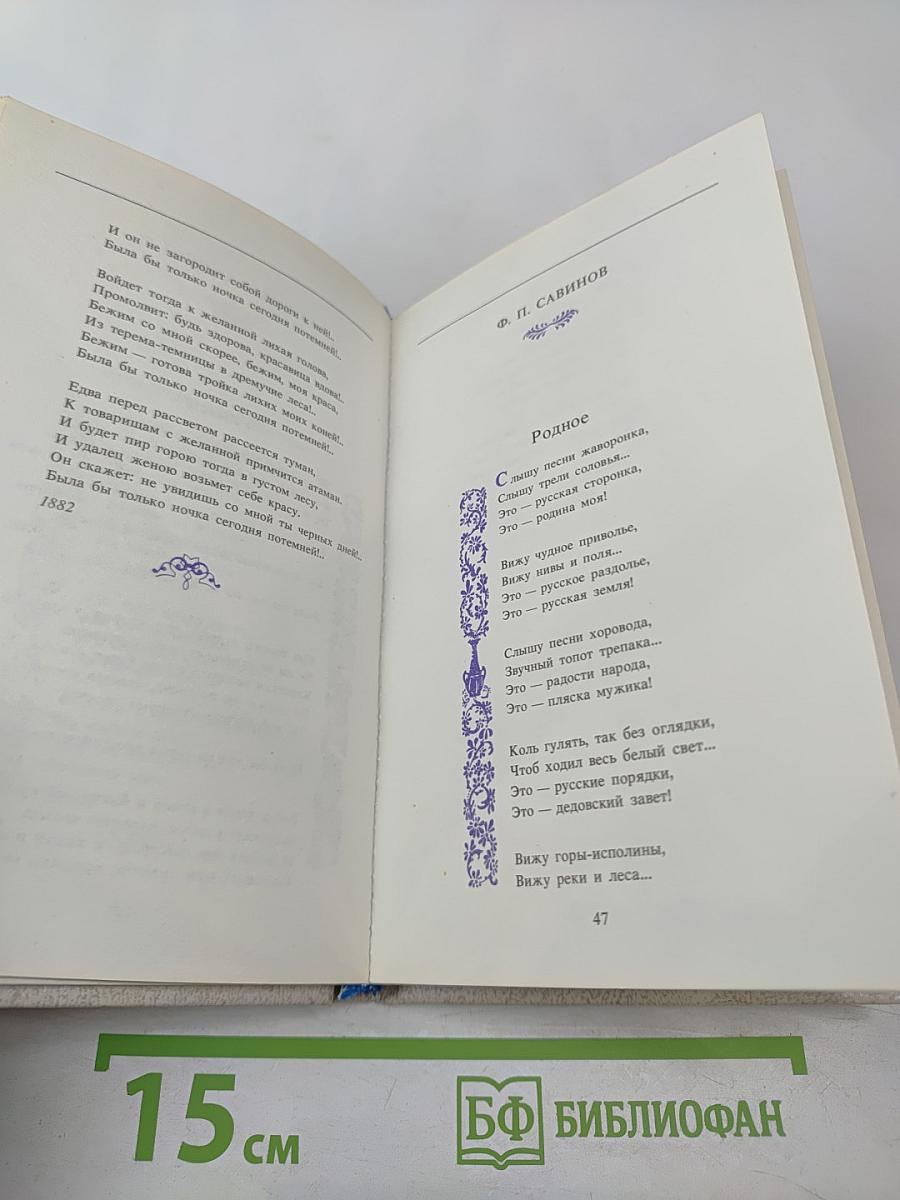 Русский романс