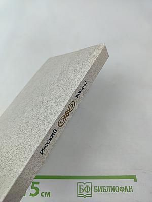 Русский романс