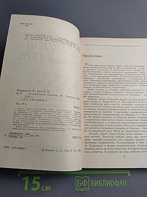 Шахматные сюжеты