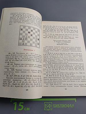 Шахматные сюжеты