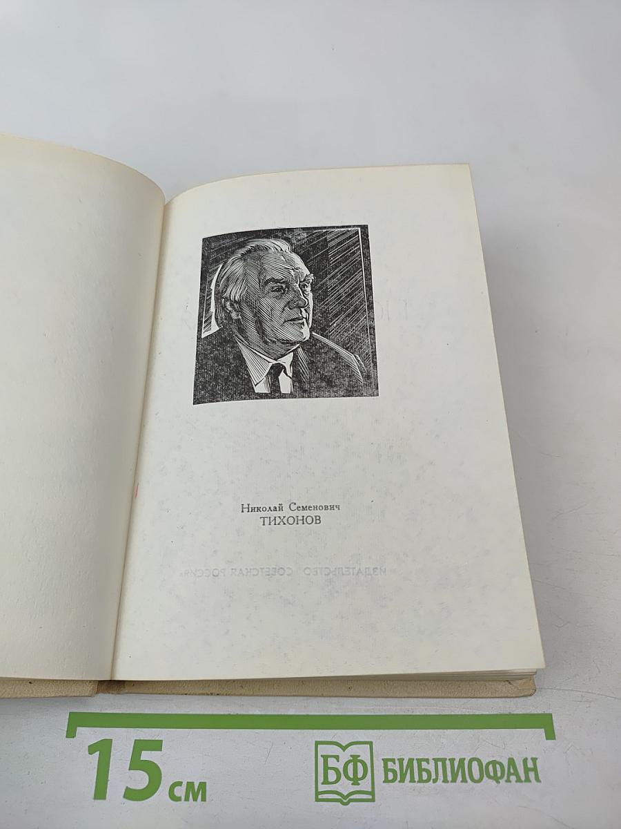 Полдень в пути