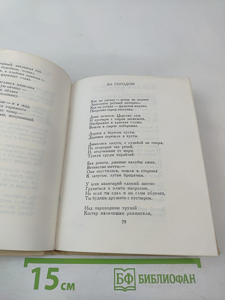 Полдень в пути