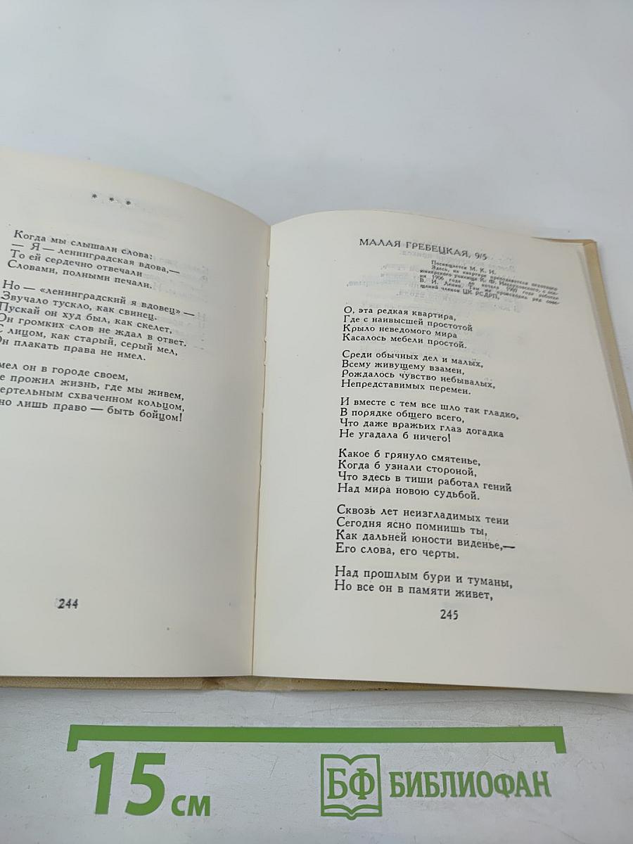 Полдень в пути