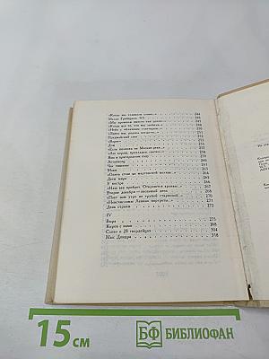 Полдень в пути