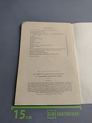 Я-гражданин Советского Союза