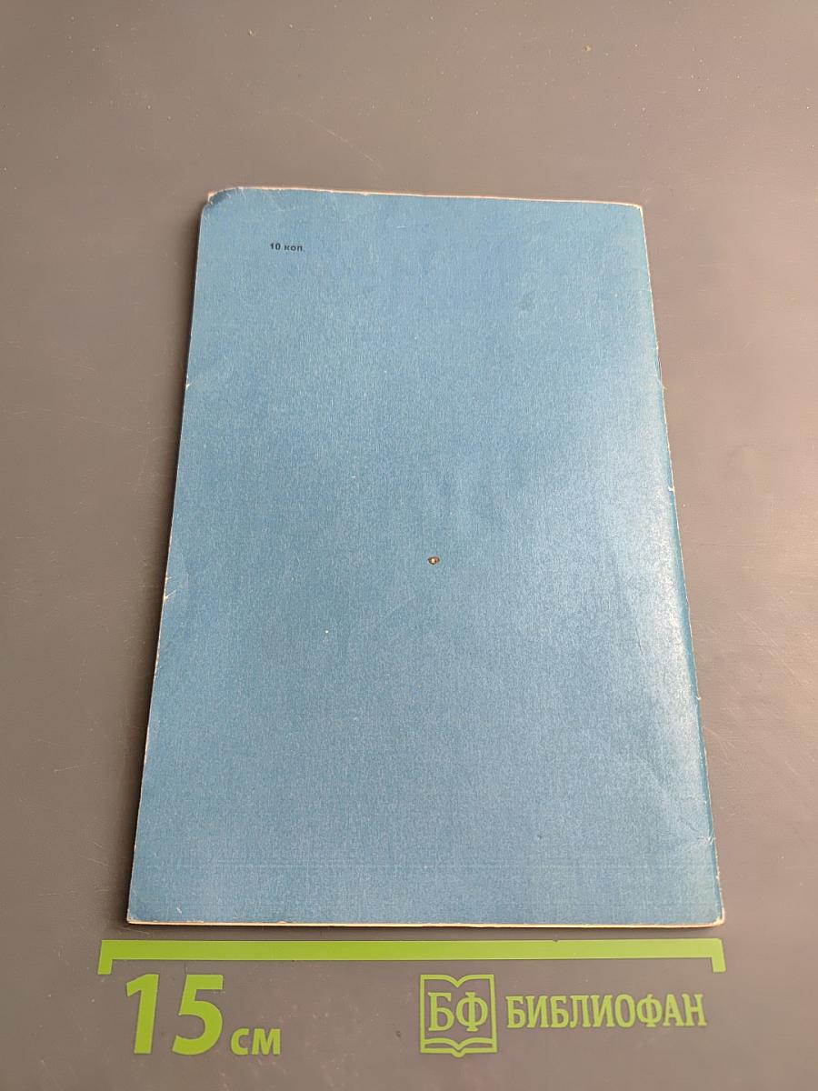 Я-гражданин Советского Союза