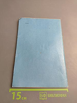 Я-гражданин Советского Союза