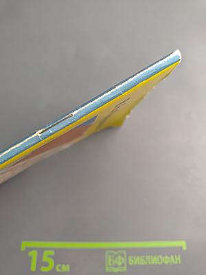 Я-гражданин Советского Союза