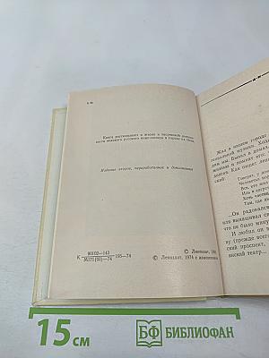 Чайковский в Петербурге