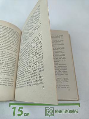 Чайковский в Петербурге