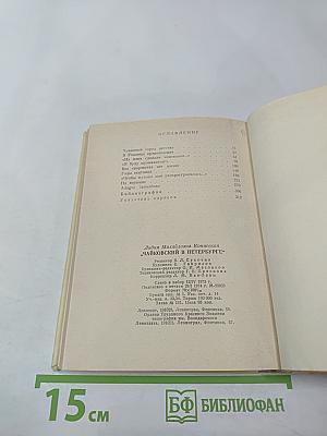 Чайковский в Петербурге