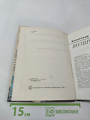 Североморцы