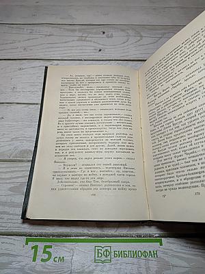 Жизнь и приключения Николаса Никльби