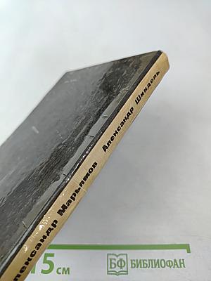 Североморцы