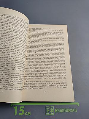 Наш организм