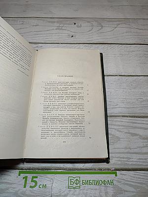 Жизнь и приключения Николаса Никльби