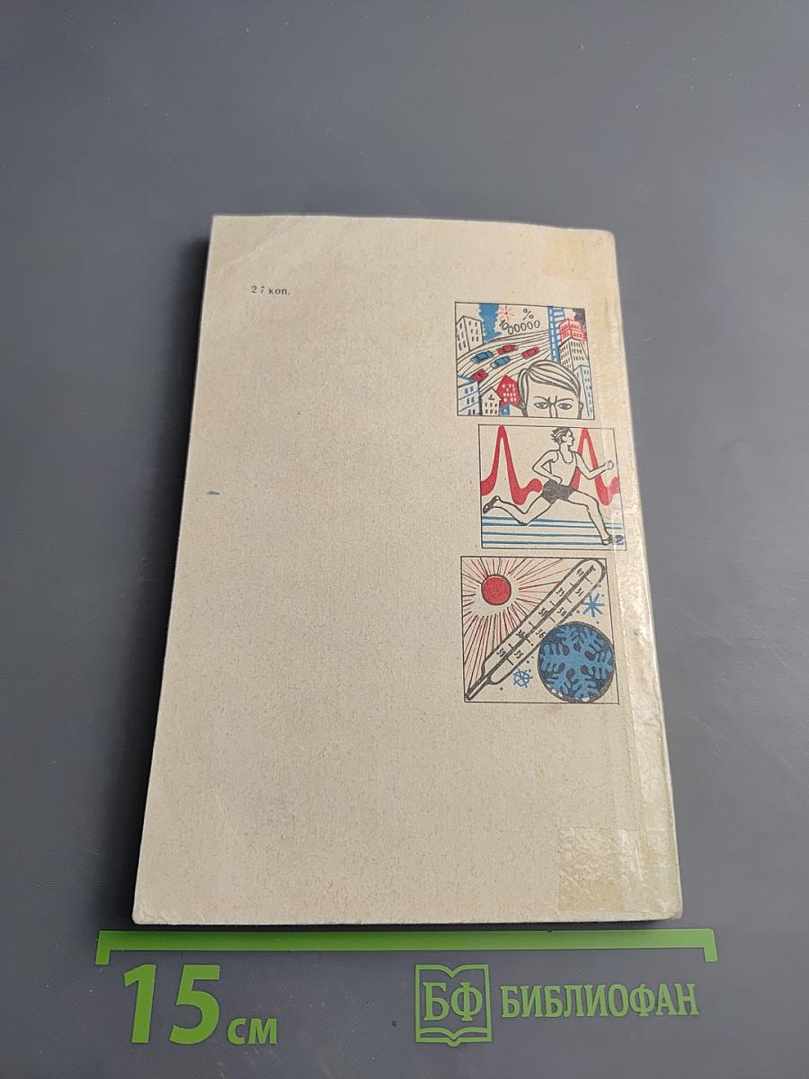 Наш организм