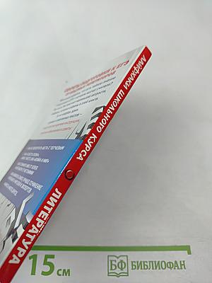 Литература. ЕГЭ. Лайфхаки школьного курса