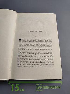 Истина (Четвероевангелие). Собрание сочинений. Том 22