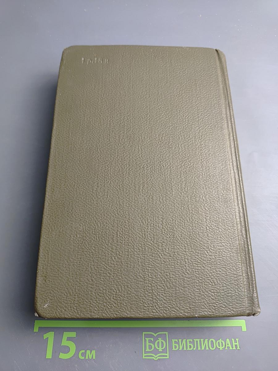 Истина (Четвероевангелие). Собрание сочинений. Том 22