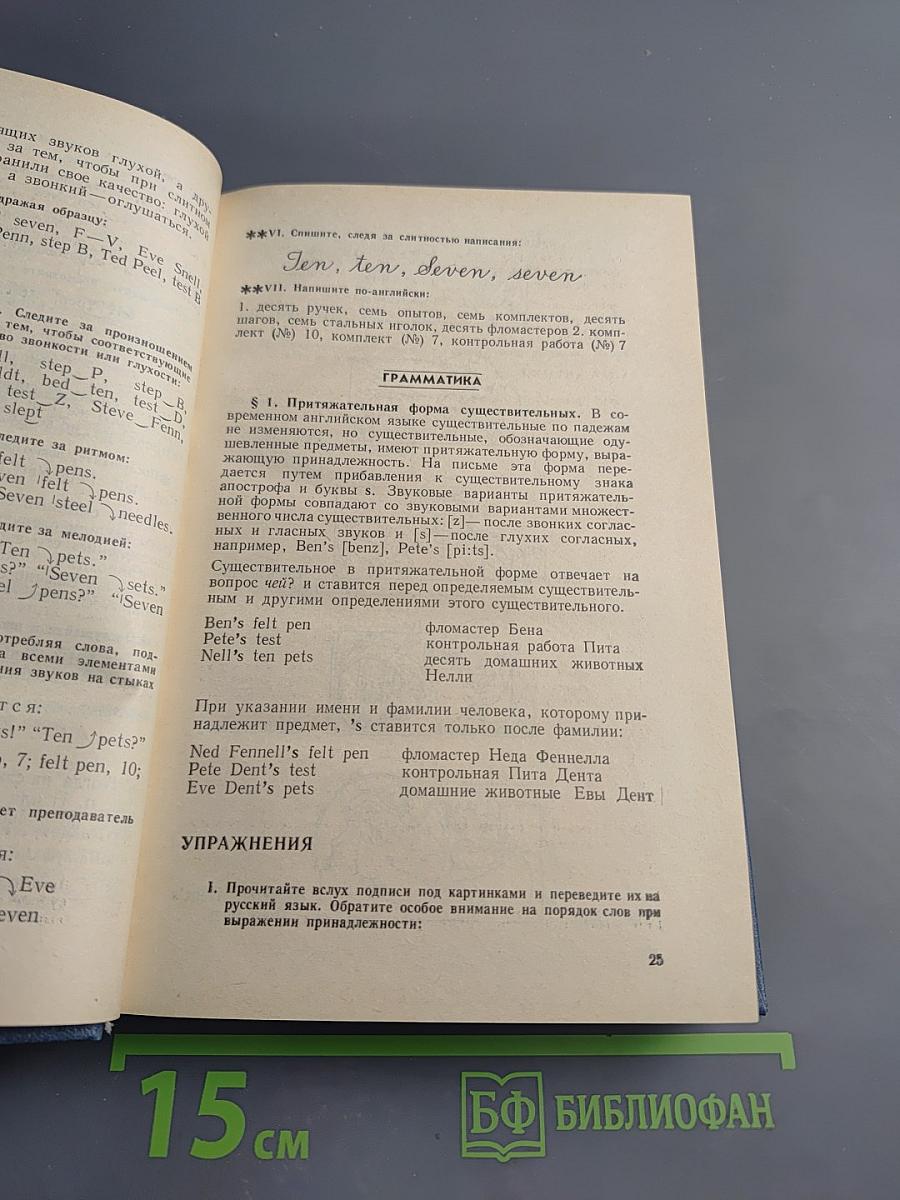 Английский язык. Курс для начинающих