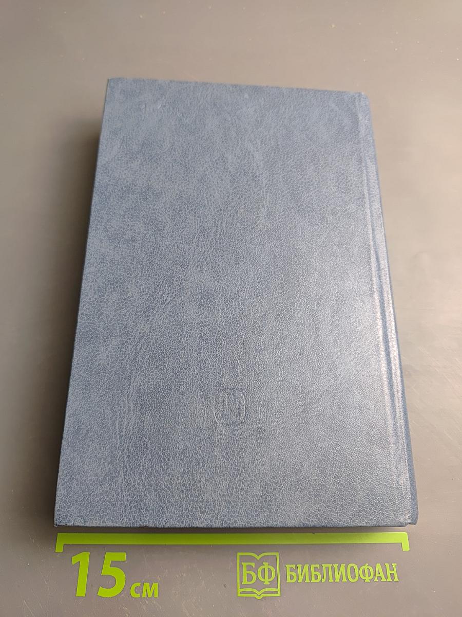 Английский язык. Курс для начинающих