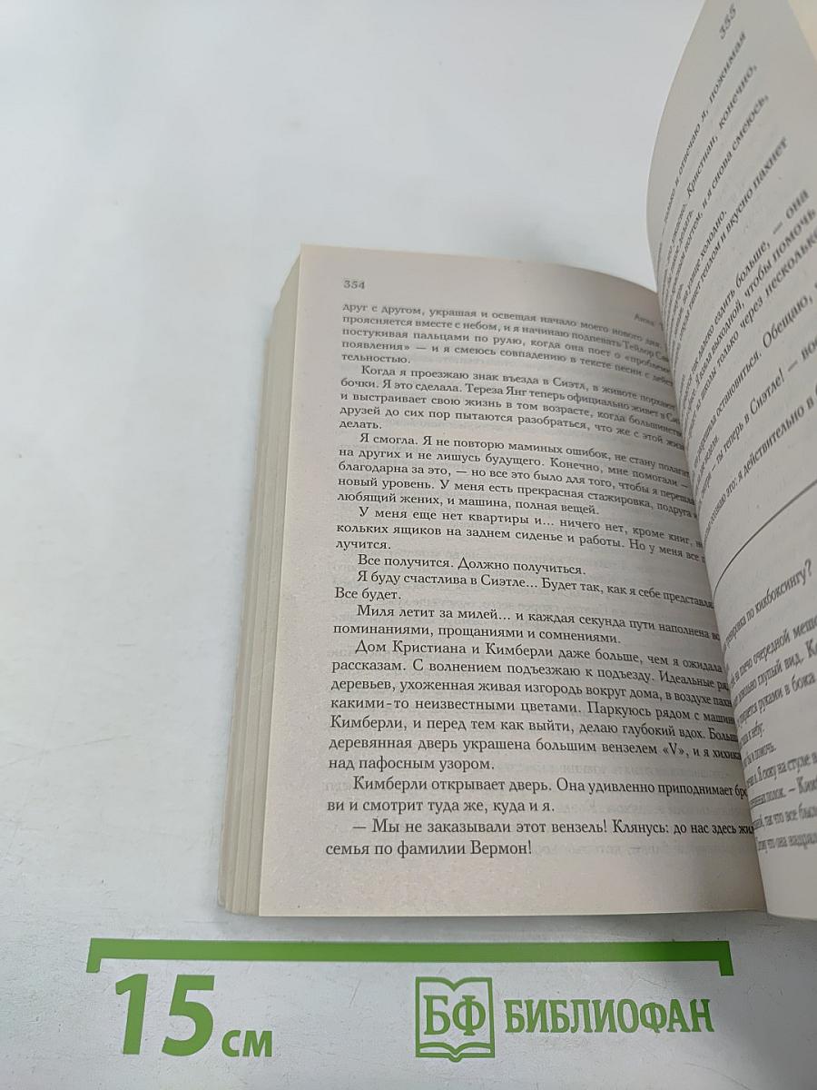 После падения