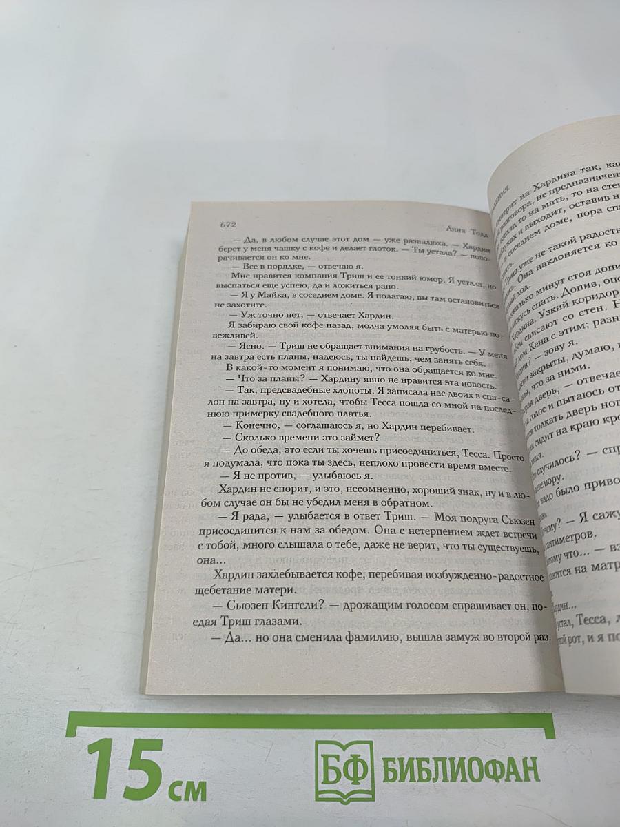 После падения