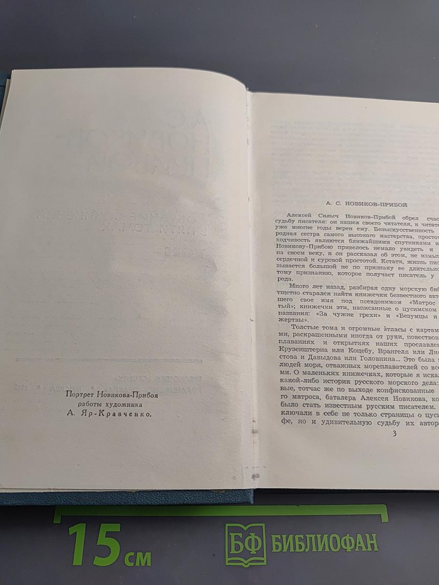 Собрание сочинений в пяти томах. Том 1