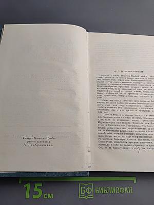 Собрание сочинений в пяти томах. Том 1