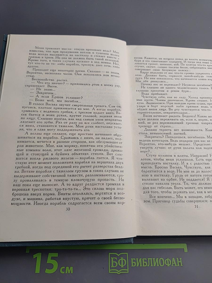 Собрание сочинений в пяти томах. Том 1