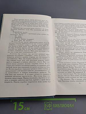 Собрание сочинений в пяти томах. Том 1