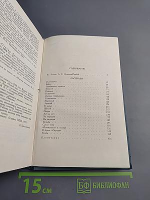 Собрание сочинений в пяти томах. Том 1