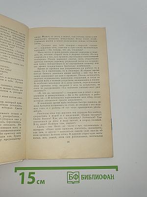 Кривой четверг