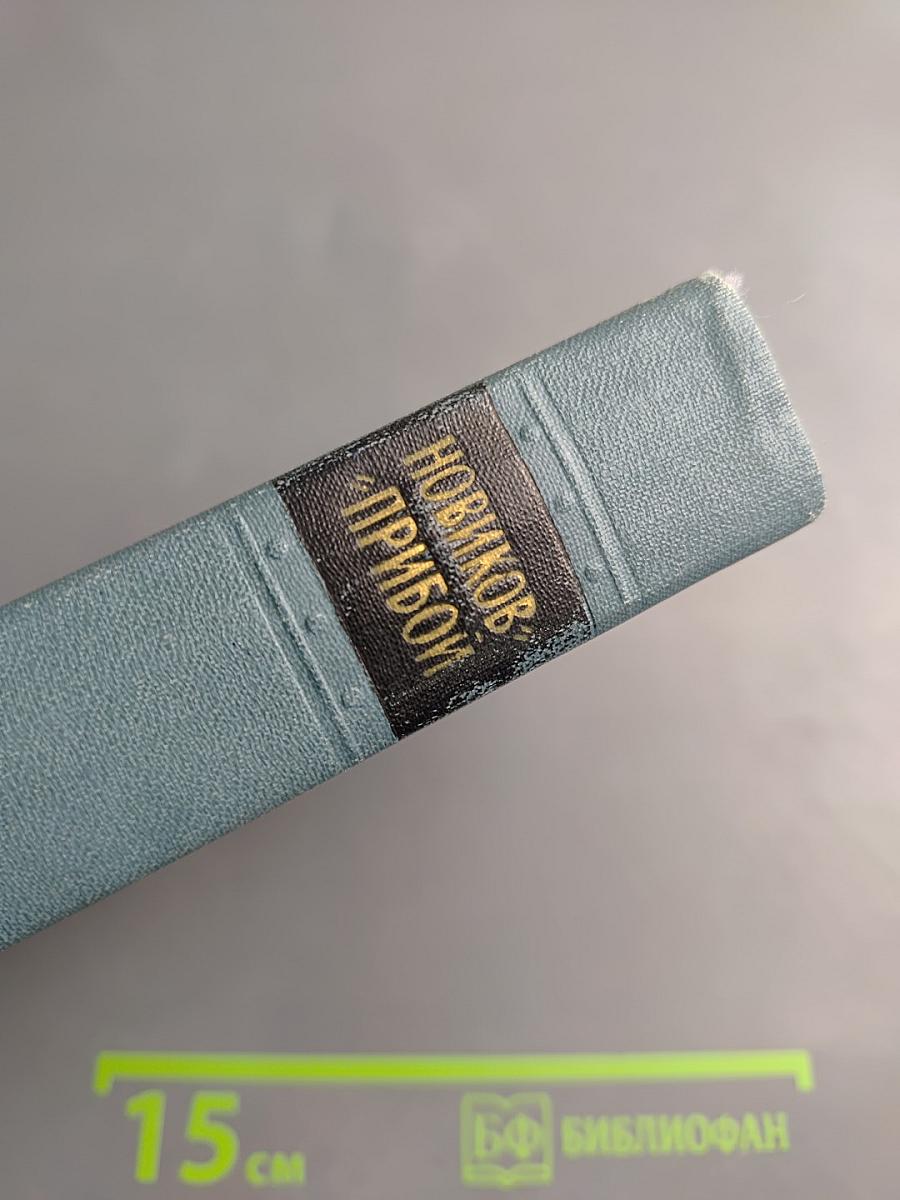 Собрание сочинений в пяти томах. Том 1