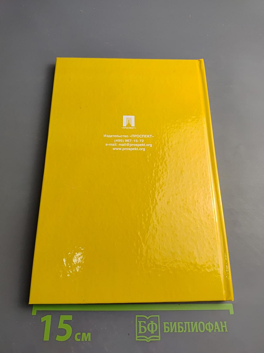 Семейный кодекс Российской Федерации