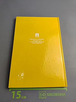 Семейный кодекс Российской Федерации