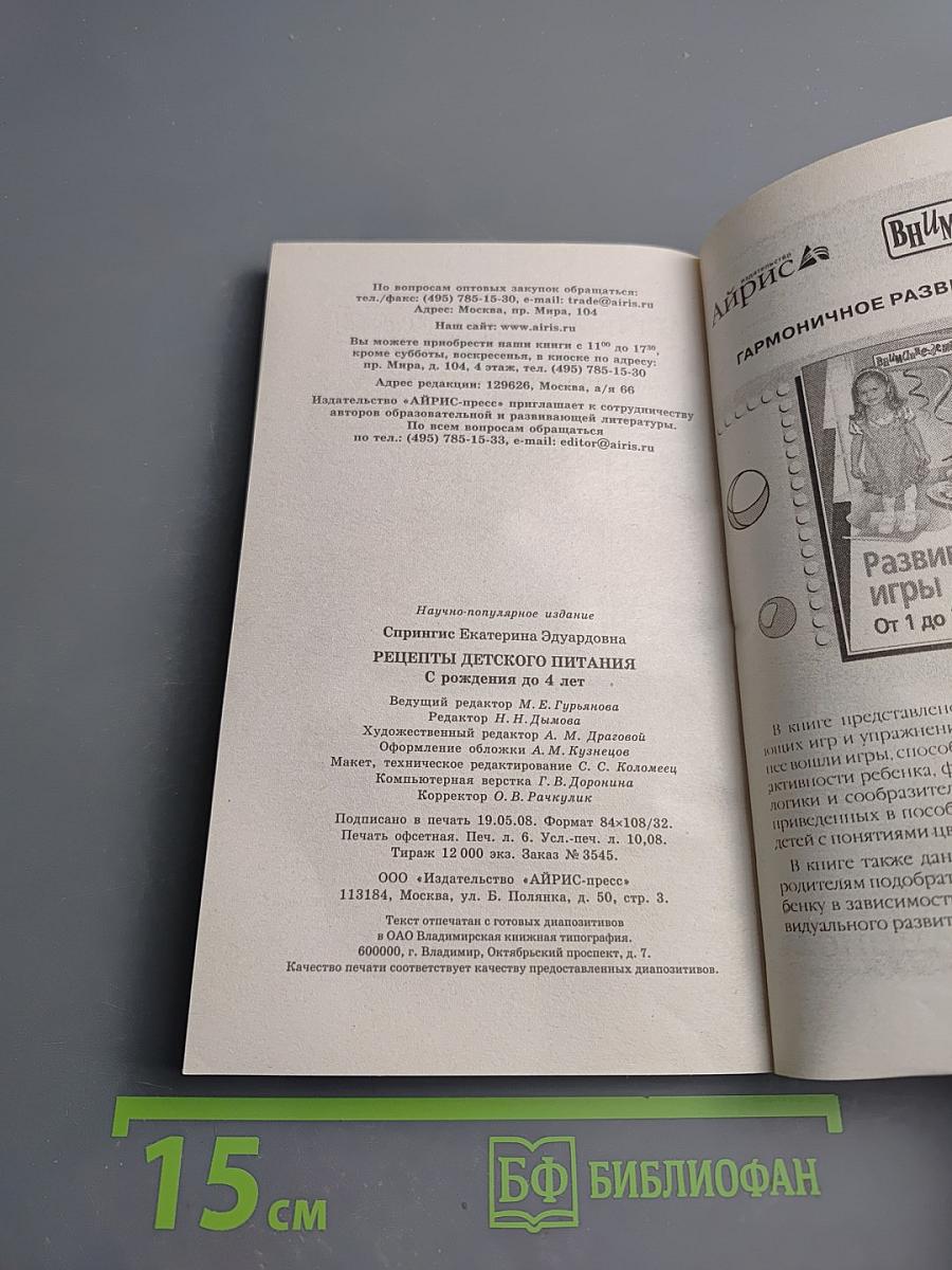 Рецепты детского питания С рождения до 4 лет