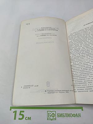 Восток-Запад. Исследования. Переводы. Публикации