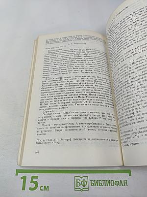 Восток-Запад. Исследования. Переводы. Публикации