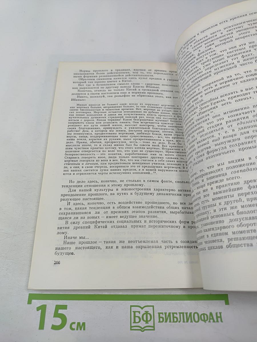 Восток-Запад. Исследования. Переводы. Публикации