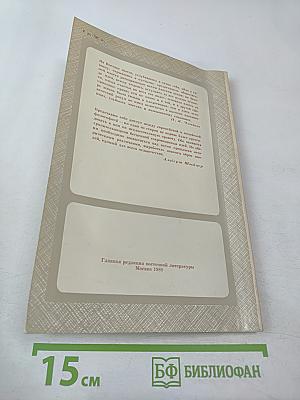 Восток-Запад. Исследования. Переводы. Публикации