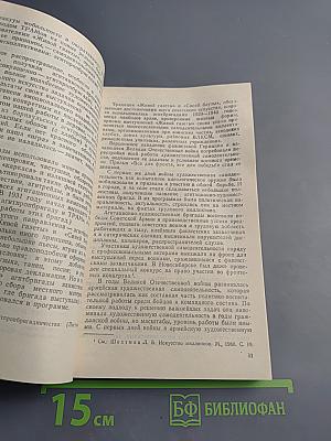Агитбригада: Проблемы, рекомендации, сценарии