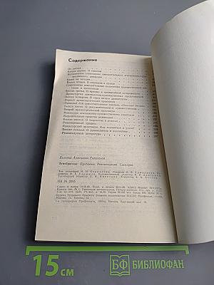 Агитбригада: Проблемы, рекомендации, сценарии