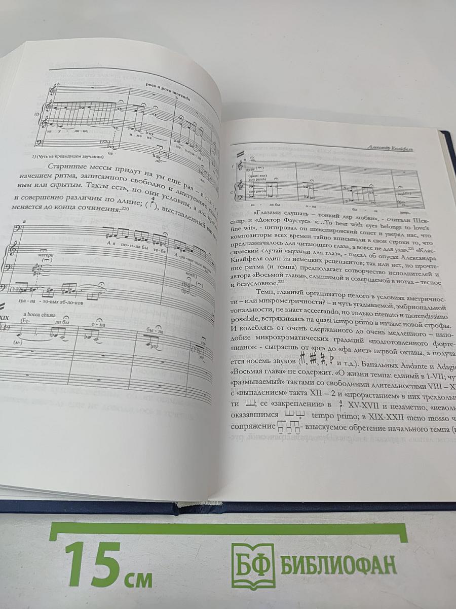 XXI Век. Начало. Музыка. Силуэты петербургских композиторов