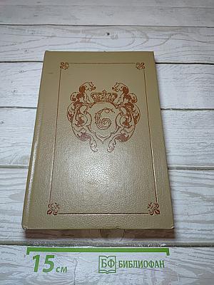 Искушение Анжелики. Анжелика и демон. Книга 6